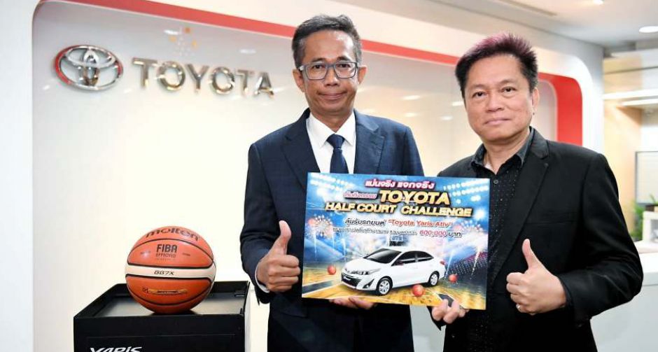 กิจกรรม Toyota Half court Challenge ลุ้นรับรถยนต์ Toyota Yaris Ative