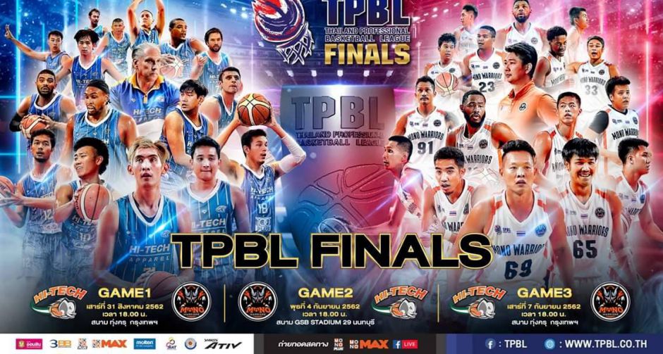 บาสเกตบอล TPBL รอบ FINALS ในวันเสาร์ที่ 31 ส.ค. และ วันพุธที่ 4 ก.ย 62