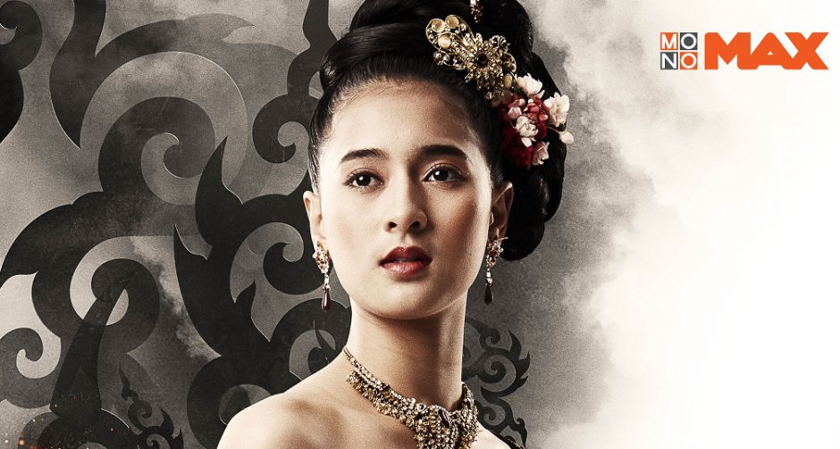 ถุงแป้ง อินบท วิไลกัลยา ปรับลุคเรียบร้อยในซีรีส์ นเรศวร 3