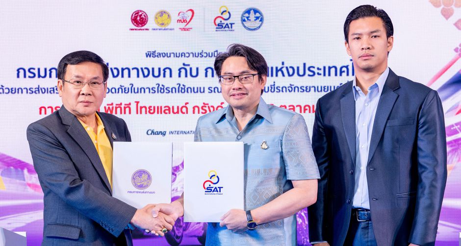 พิธีลงนามความร่วมมือระหว่าง กรมการขนส่งทางบก กับ การกีฬาแห่งประเทศไทย ในการแข่งขัน พีทีที ไทยแลนด์ กรังด์ ปรีย์ 