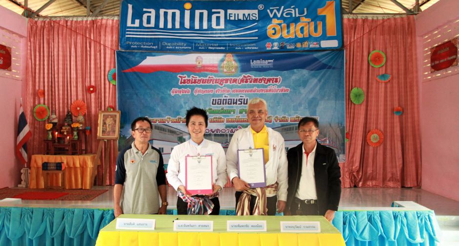 ลามิน่า สานต่อฝันเด็กนักเรียนกับโครงการ ลามิน่า มินิสานฝัน ปีที่ 9