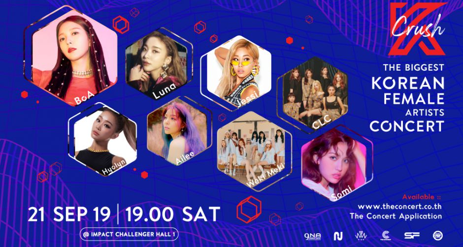 ไม่ไปคือพลาด! K Crush 2019 คอนเสิร์ตรวมตัวแม่จากเกาหลีสุดพีค ครั้งแรกในประเทศไทย