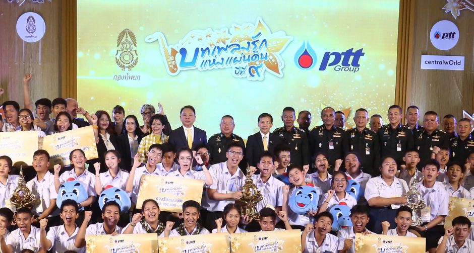 พิธีประกาศรางวัลถ้วยรางวัลพระราชทาน  สมเด็จพระนางเจ้าสิริกิติ์ ฯ  ในโครงการ บทเพลงรักแห่งแผ่นดินปีที่ 9