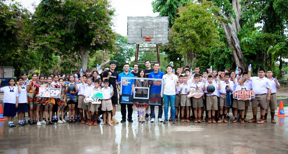 CSR มอบความสุขกับกิจกรรม MONO Basketball Dream