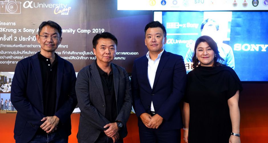 3Krung x Sony Alpha University Camp ครั้งที่ 2