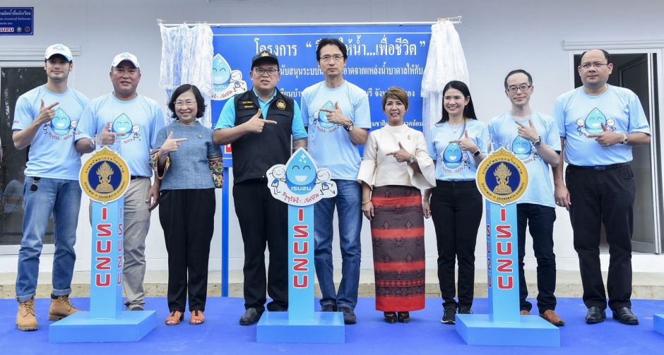 อีซูซุร่วมจัดสร้างและพัฒนาน้ำดื่มสะอาดแก่โรงเรียนบ้านสองแพรก จ.ระนอง ส่งมอบโครงการ อีซูซุให้น้ำ...เพื่อชีวิต แห่งที่ 35