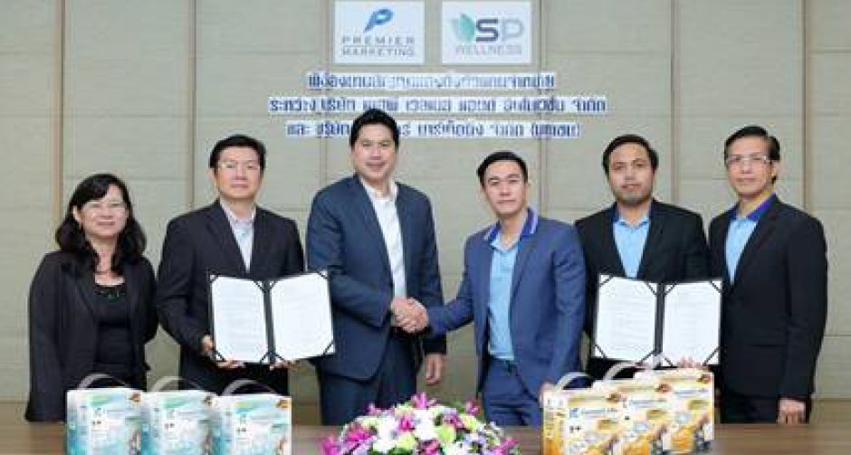 พิธีลงนามบันทึกข้อตกลงความร่วมมือ ระหว่างบริษัท เอสพี เวลเนส แอนด์ อินโนเวชั่น จำกัดกับ บริษัท พรีเมียร์ มาร์เก็ตติ้ง