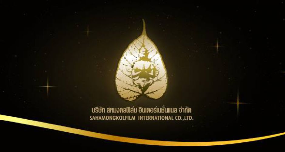 สหมงคลฟิล์มเปิดไลน์อัพ 3 หนังไทยฟอร์มดี ปลายปี 62 ต้นปี 63 จอมขมังเวทย์ 2020,  LOW SEASON และ MOTHER GAMER