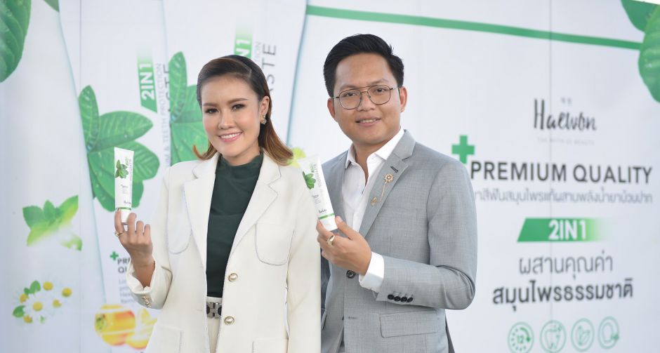 เปิดตัว ยาสีฟันแฮวอน มาตรฐาน Food grade กลืนได้ ตอบรับกระแสคนรักสมุนไพร