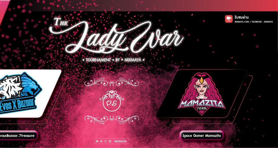 วิเคราะห์ก่อนเกมนัดชิง The Lady War ระหว่าง EvosxBazaar.7treasure vs Space Gamer Mamazita