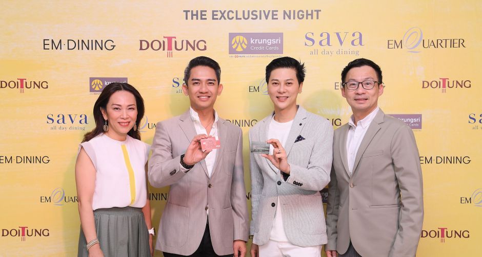 บัตรเครดิตกรุงศรี ร่วมกับ เอ็ม ไดนิ่ง จัดงาน กรุงศรี เอ็กซ์คลูซีฟ ไนท์ ดินเนอร์