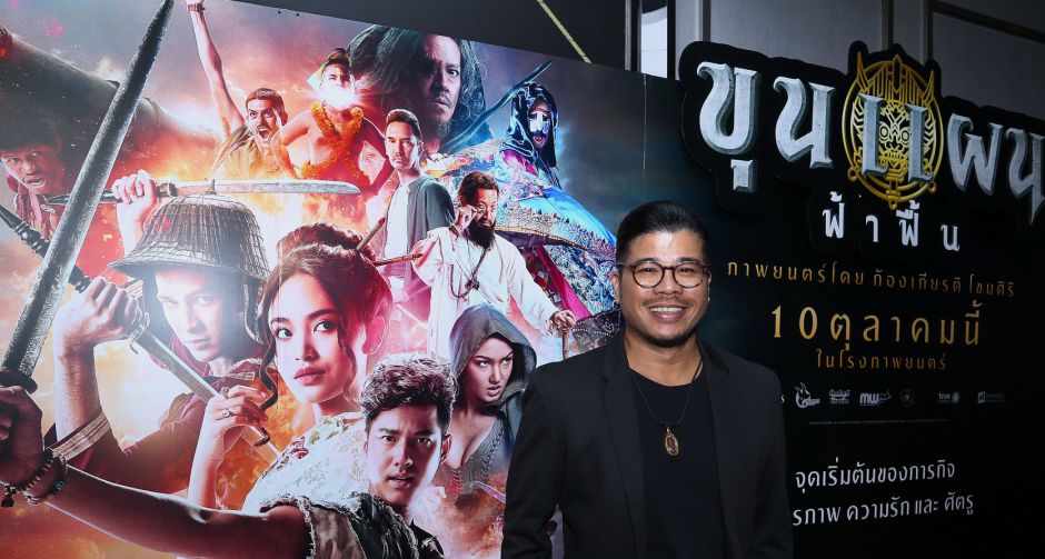 เปิดตัว 13 สมาชิกภาพยนตร์ฟอร์มยักษ์แห่งปี ขุนแผน ฟ้าฟื้น ผกก. โขม-ก้องเกียรติปลดล็อควิธีคิดจับวรรณคดีไทยผสมโลกสมัยใหม่