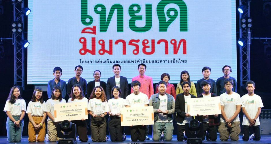 นักศึกษามศว. "ทีมสุรเชษฐ์" โชว์ไอเดียสุดเจ๋งรับเงินแสนโครงการ "ไทยดี มีมารยาท"