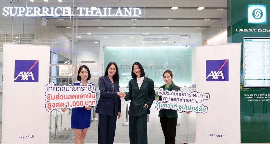 แอกซ่าประกันภัยผนึกกำลังกับซุปเปอร์ริช สีเขียว เปิดตัวแคมเปญเที่ยวนี้มีแต่ให้