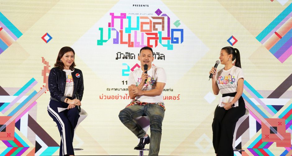 ชวนเบิ่ง หมอลำม่วนแลนด์ มิวสิคเฟสติวัล 2019 เทศกาลดนตรีถิ่นอีสาน 11 และ 12 ตุลาคมนี้