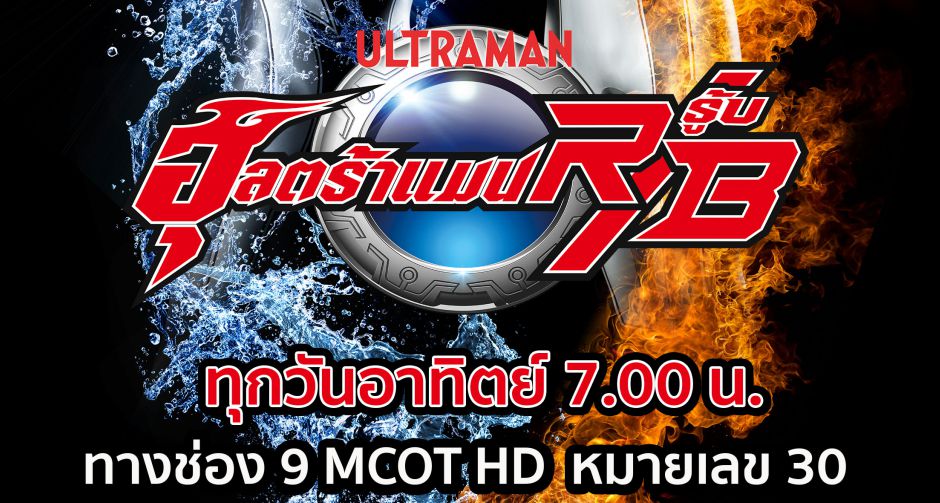 ช่อง 9 MCOT HD เอาใจแฟนๆ คอการ์ตูน ส่งตรงการ์ตูนสัญชาติญี่ปุ่นคุณภาพชั้นเยี่ยมลงจอทุก วันเสาร์  และ วันอาทิตย์