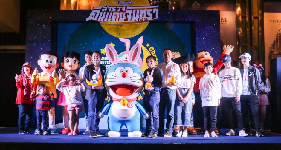 โดราเอมอน เดอะมูฟวี่  และผองเพื่อน เปิดตัวรอบกาล่าสุดยิ่งใหญ่รับปิดเทอม Doraemon The Movie 2019 โนบิตะสำรวจดินแดนจันทรา