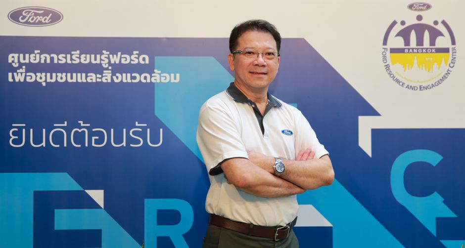ฟอร์ดจัดสรรงบกว่า 53 ล้านบาท เปิดตัวศูนย์ FREC กรุงเทพฯ 
