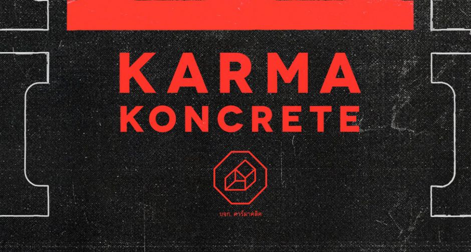 Karma Klique เตรียมตัวจัดงาน Karma Koncrete ด้วยธีมปาร์ตี้ในโกดัง