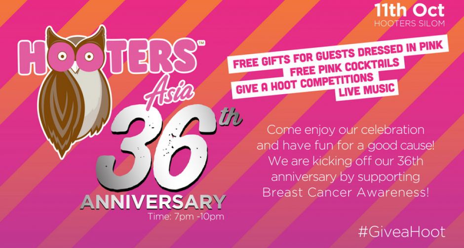 ฮูเตอร์สจัดปาร์ตี้ครบ 36 ปี ที่สาขาสีลม ศุกร์ที่ 11 ตุลาคม เริ่ม 1 ทุ่มตรง พร้อมรณรงค์พลังสีชมพูภายใต้ #GiveaHoot