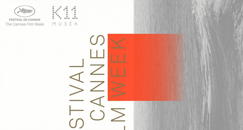 เอเดรี่ยน เช็ง นำเทศกาลหนังนานาชาติเมืองคานส์มาไว้ที่ฮ่องกง ในงาน Festival de Cannes Film Week ณ K11 MUSEA