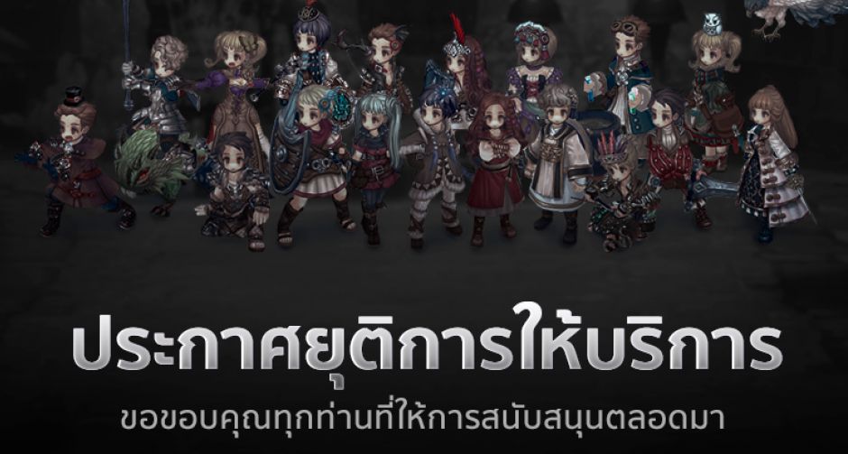 Nexon ประกาศยุติการให้บริการเกม Tree of Savior (PC)