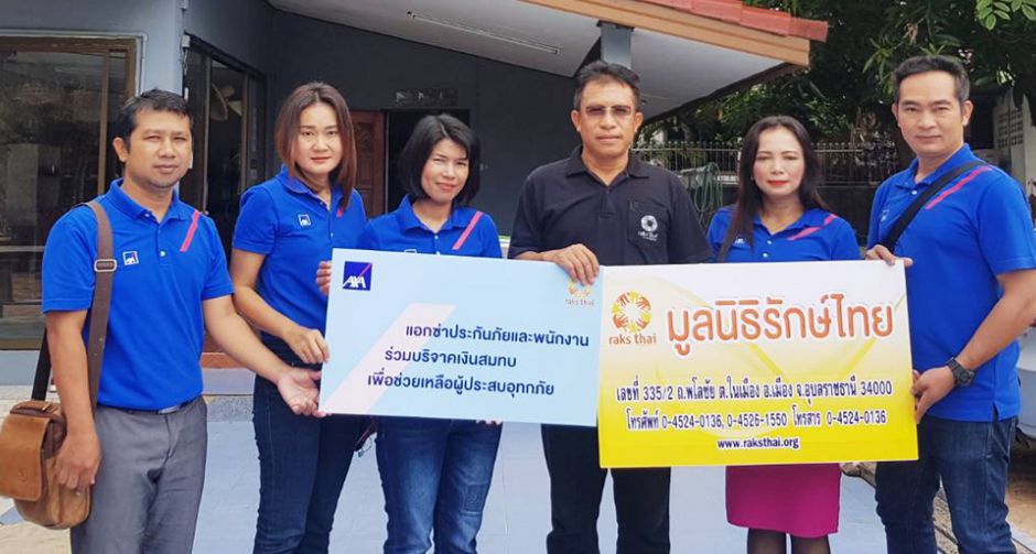 แอกซ่าประกันภัยมอบเงินช่วยเหลือผู้ประสบอุทกภัยในจังหวัดอุบลราชธานี