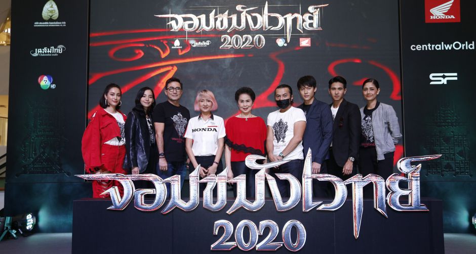 ฤกษ์แก่กล้า แผ่ความขลัง "จอมขมังเวทย์ 2020" พร้อมก้าวสู่โลกไสยเวทที่ยิ่งใหญ่ที่สุดแห่งยุค 14 พ.ย.นี้