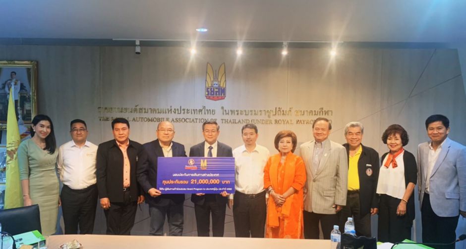 ร.ย.ส.ท.มอบประกันภัยส่งเจ้าหน้าที่อบรม FIA Sport Grant Program ที่ประเทศญี่ปุ่น