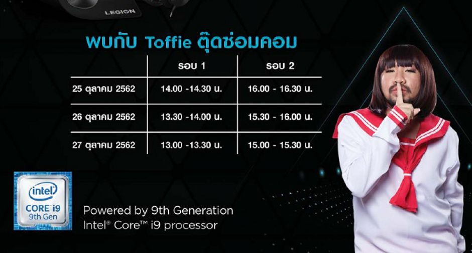 เลอโนโว ยกทัพผลิตภัณฑ์ Legion มาให้เหล่าเกมเมอร์ช้อปกันอย่างจุใจ ที่งาน Thailand Game Show 2019