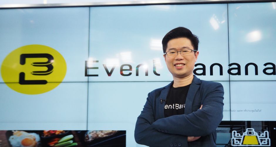 เปิดโลกวันใหม่  ช่วง สตาร์ทอัพ โชว์เคส ช่อง MONO29 โมเดลธุรกิจขั้นเทพ อีเว้นท์ บานาน่า แพลทฟอร์มจองสถานที่ครบวงจร