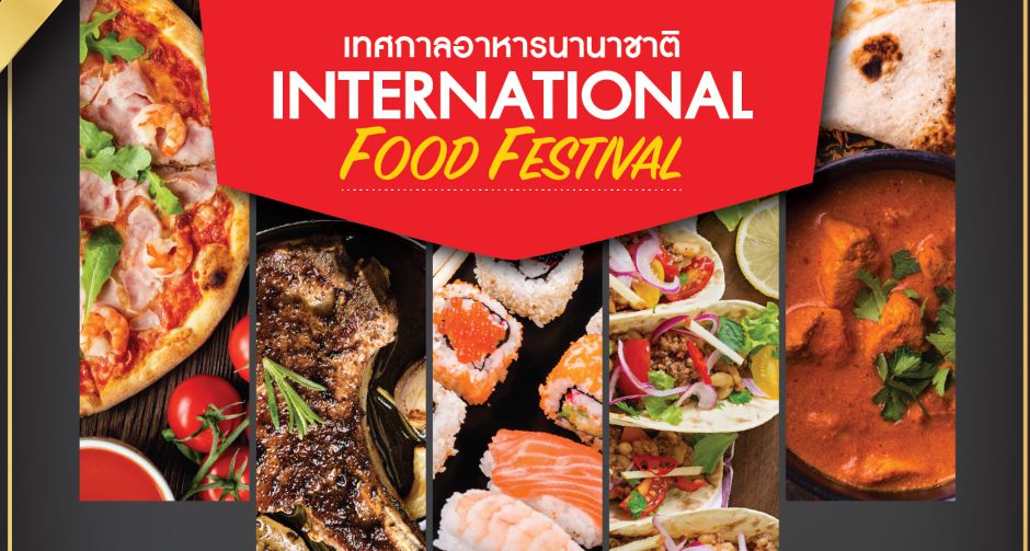 เทศกาลอาหารนานาชาติเพื่อต่อยอดธุรกิจ ของแม็คโคร