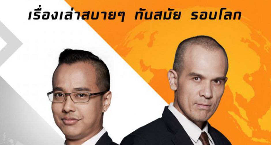 คริส-เต้ คู่หูปรับลุคต่าง ผู้ประกาศข่าว-พิธีกร ช่อง MONO29