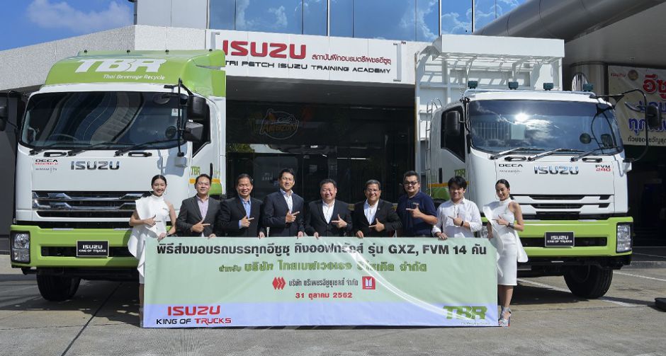 อีซูซุส่งมอบรถบรรทุก 14 คันให้แก่ไทยเบฟเวอเรจรีไซเคิล