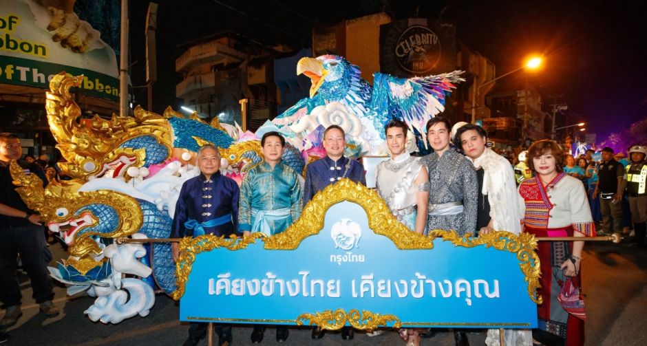 กรุงไทยสร้างปรากฏการณ์ NEXT ทั่วไทย ปูพรมพบปะประชาชนกลุ่มเป้าหมาย ล่าสุดพาขบวนกรุงไทย NEXT แอ่วเชียงใหม่ สืบสานประเพณี