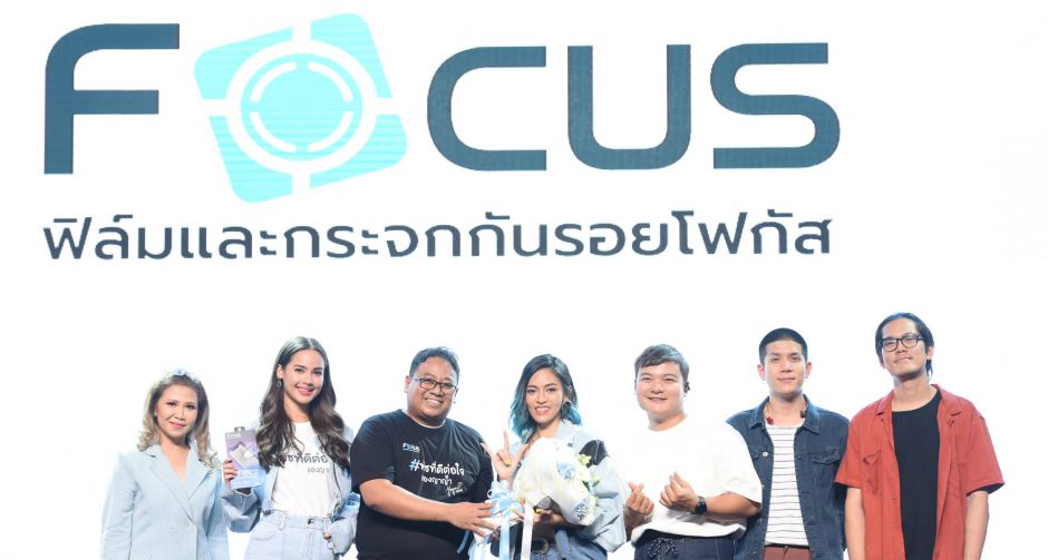 Focus ฟิล์มและกระจกกันรอยตอกย้ำความเป็นผู้นำตลาด เปิดตัวพรีเซนเตอร์ ญาญ่า อุรัสยา เสปอร์บันด์ นักแสดงนำหญิงอันดับ 1 