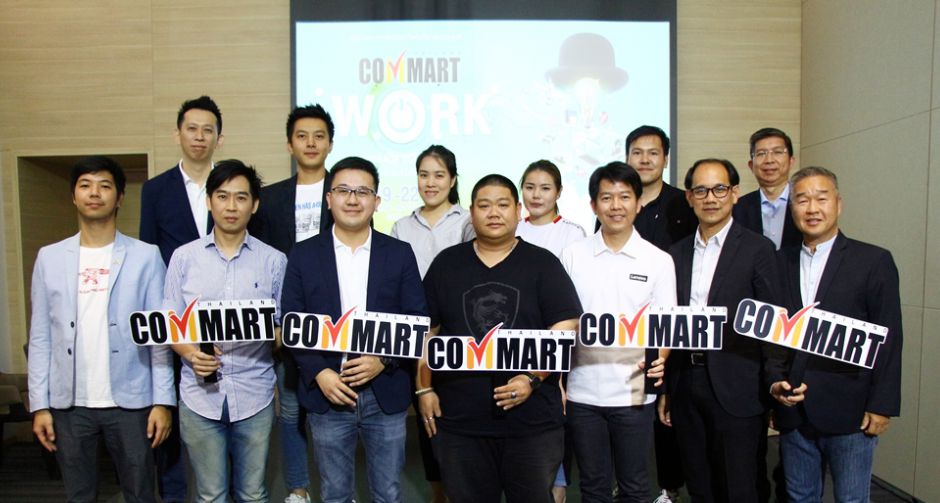 เออาร์ไอพี แถลงข่าวจัดงาน Commart Work 2019 ชมเทคโนโลยีล้ำ ช้อปโปรกระหน่ำส่งท้ายปี