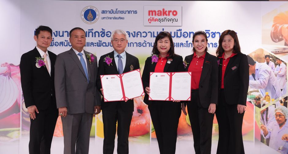 แม็คโคร ลงนามความร่วมมือกับ สถาบันโภชนาการ มหิดล เพิ่มฐานข้อมูลโภชนาการผ่านคิวอาร์โค้ท