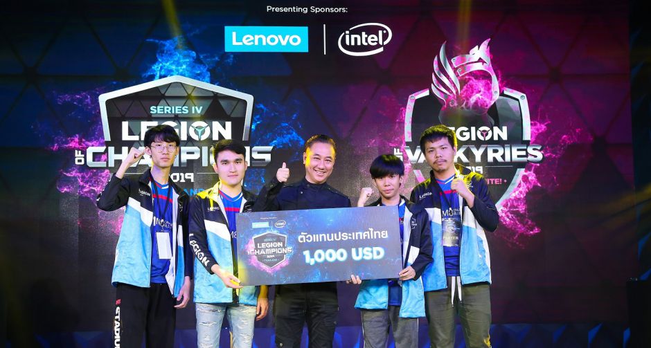 เลอโนโว ชวนคนไทยร่วมส่งแรงใจเชียร์ 2 ทีมไทยคว้าแชมป์การแข่งขันอีสปอร์ตระดับโลก Legion of Champion IV และ Valkyries 2019