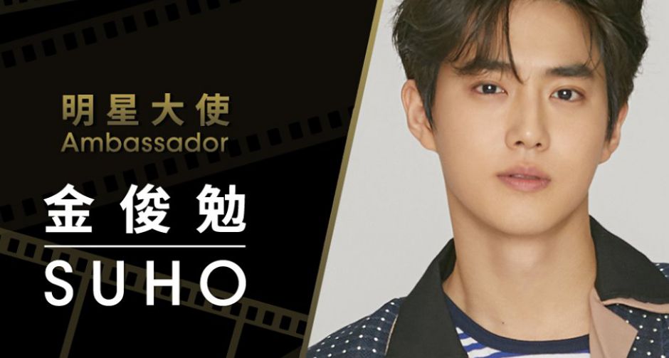 Suhoแห่งวง EXO ได้รับเลือกเป็นทูตประจำงานเทศกาลภาพยนตร์นานาชาติมาเก๊า ครั้งที่4