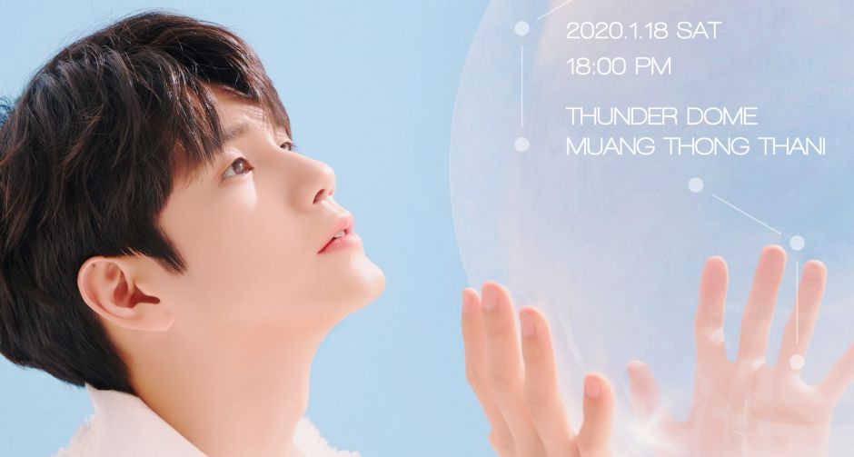 พรหมลิขิตพา อง ซอง อู คัมแบคเจอแฟนไทย ในงาน ONG SEONG WU ASIA FANMEETING (WE BELONG) IN BANGKOK  นัดพบสบตา 18 ม.ค. 63