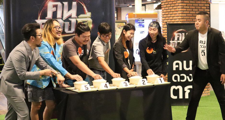 น้าเน็ก ยิ้มกรุ้มกริ่ม แจกคูปองเชือดคนดวงตก เจี๊ยบ เหยื่อคนแรก ในรายการ คนดวงดี พฤหัสบดีที่ 5 ธ.ค. นี้