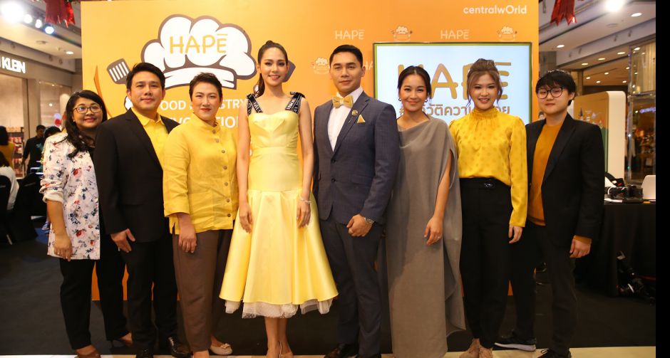  ผลิตภัณฑ์ HAPE Stevia หญ้าหวาน จัดกิจกรรม #ปฏิวัติความอร่อย #กินอร่อยแบบแฮปปี้  ชูเทรนด์ใหม่ของรสชาติหวานแบบน้ำตาล 0% 