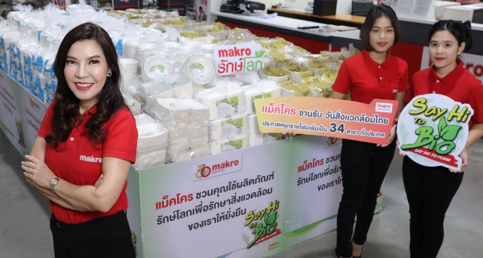 แม็คโคร เร่งเครื่องแรง ปลุกกระแสผู้ประกอบการใช้บรรจุภัณฑ์ย่อยสลายได้