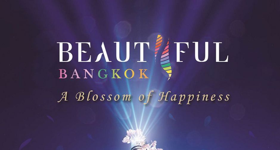 MQDC ผนึก ททท. และสมาคมผู้ประกอบวิสาหกิจในย่านราชประสงค์ จัดงาน Beautiful Bangkok ต่อเนื่องปีที่ 3