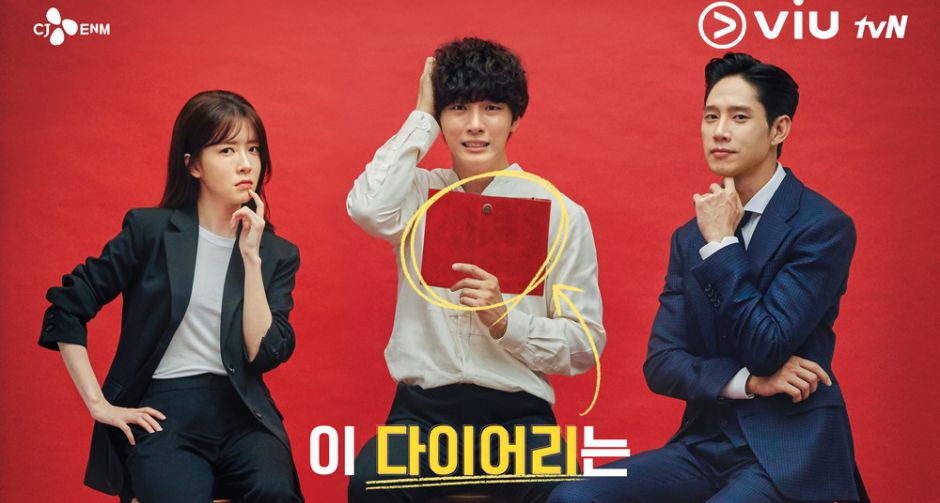 Viu ส่งท้ายความสนุกปลายปีกับซีรีส์สองเรื่องสองแนวท้าลมหนาว Psychopath Diary และ Love with Flaws เก็บใส่ลิสต์เตรียมดูกัน