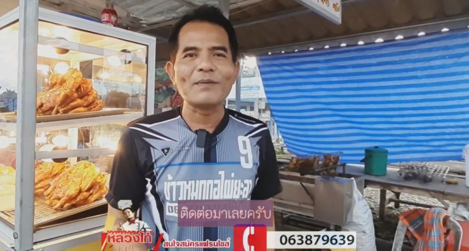 เปิดอาชีพเสริมสุดปัง! ศิลปิน อาร์สยาม ตัวอย่างคนไม่อายทำกิน