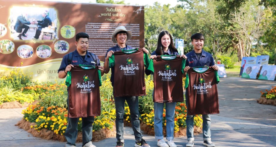 สวพส. จัดกิจรรม สืบสาน รักษา พัฒนา ดิน น้ำ ป่า อย่างยั่งยืน