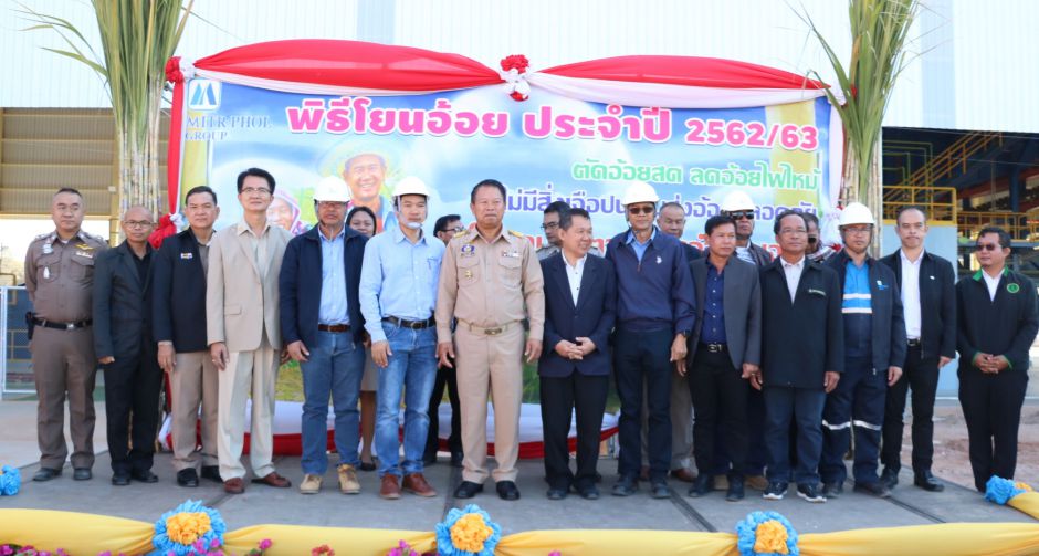 เปิดหีบอ้อย โรงงานน้ำตาลมิตรอำนาจเจริญ ปีแรก คาดรับผลผลิตอ้อยในพื้นที่ได้ 1.1 ล้านตัน สร้างเงินสะพัดอีกกว่า 1,200 ล้าน