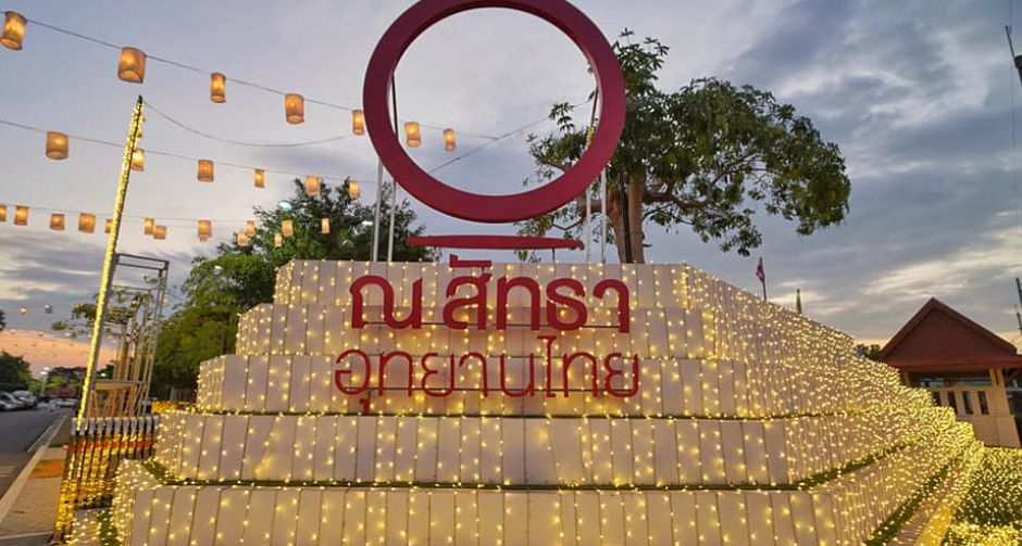 ชวนร่วมเทศกาลจัดแสดงไฟประดับสุดอลังการ NaSatta Light Festival แรงบันดาลใจ 2019 ใน จ.ราชบุรี 